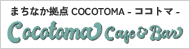 COCOTOMA-ココトマ-